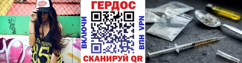 ГЕРОИН афганец Зеленоградск