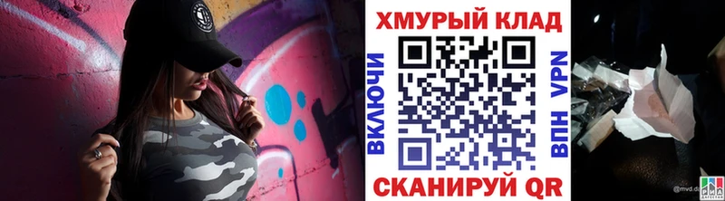 Героин хмурый  Купить где  Зеленоградск 