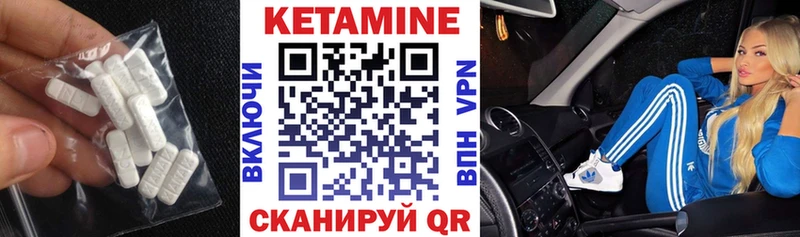Купить где  Зеленоградск  КЕТАМИН VHQ 