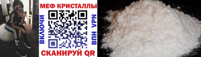 Купить где Зеленоградск МЕФ мука